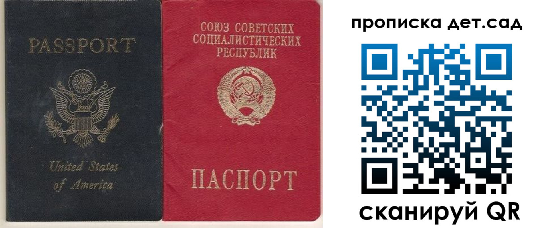 временная регистрация для школы в Геленджике
