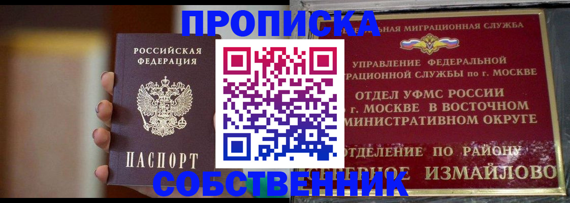 где прописаться в Геленджике