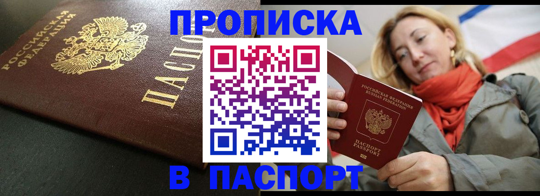 миграционный учет в Геленджике